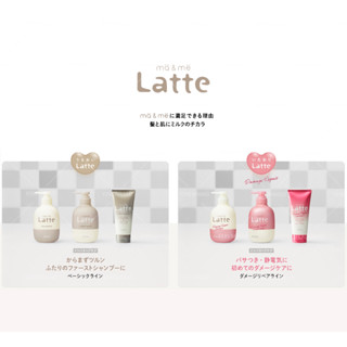 [FMD][現貨] 日本 Kracie ma&me Latte 親子保濕修護洗髮乳 潤髮乳 護髮乳 護髮霜 受損修護