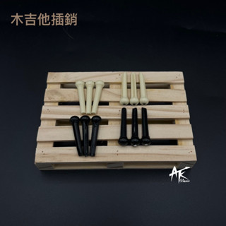 鐵克樂器 木吉他 插銷 黑色 白色 1組 6入 弦釘 塑膠材質 民謠吉他插銷 吉他配件 樂器配件 吉他耗材