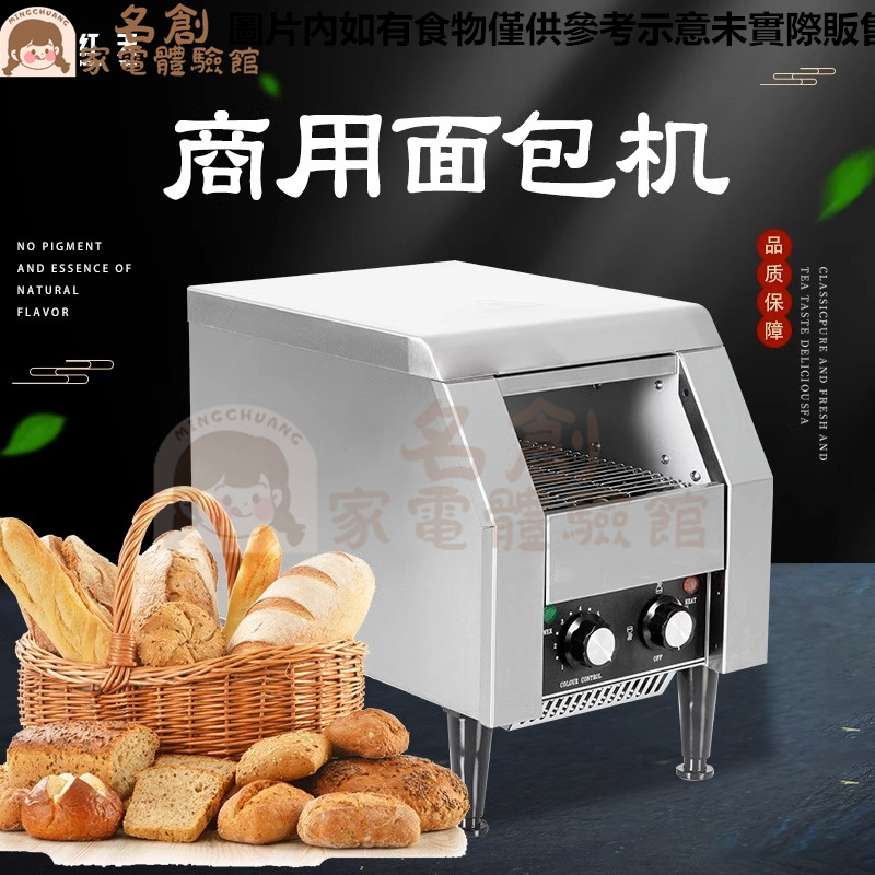 名創家電體館商用臺式不銹鋼恒溫加熱面包機面火爐烤爐