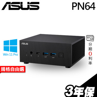 ASUS 華碩 PN64-E1-S7029AV 迷你商用電腦 i7-13700H/W11P 特仕【現貨】iStyle