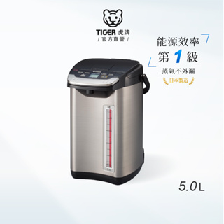 tiger虎牌 5.0l蒸氣不外漏ve真空電熱水瓶_日本製造(pie-a50r)