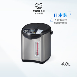 TIGER虎牌 4.0L微蒸氣設計節能保溫電熱水瓶_日本製造(PDU-A40R)