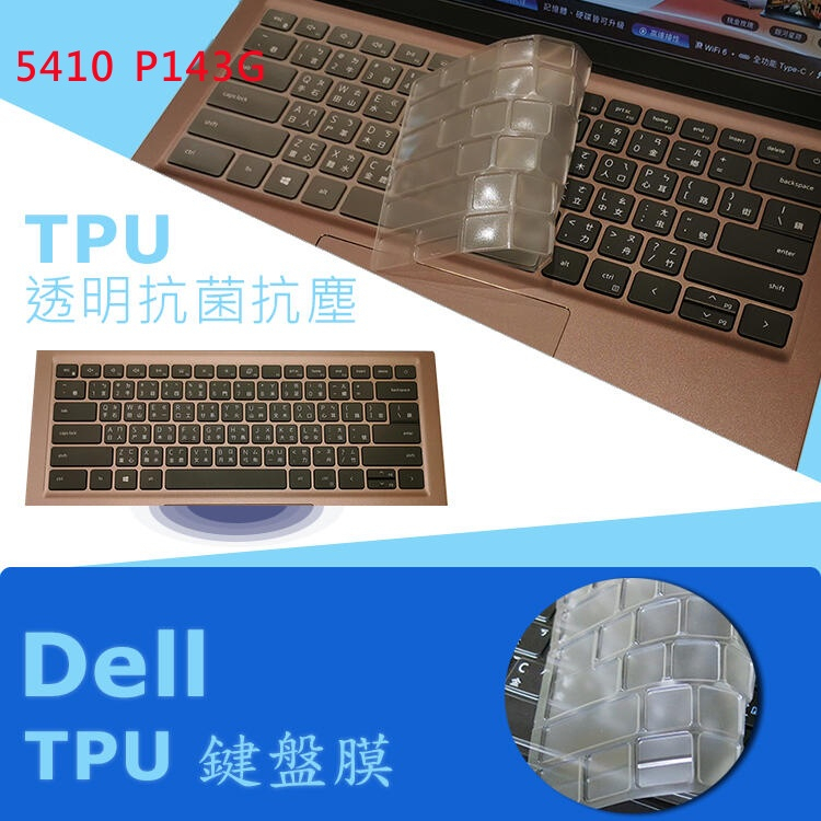 DELL Inspiron 14 5430 5435 TPU 抗菌 鍵盤膜 鍵盤保護膜 (Dell14504)