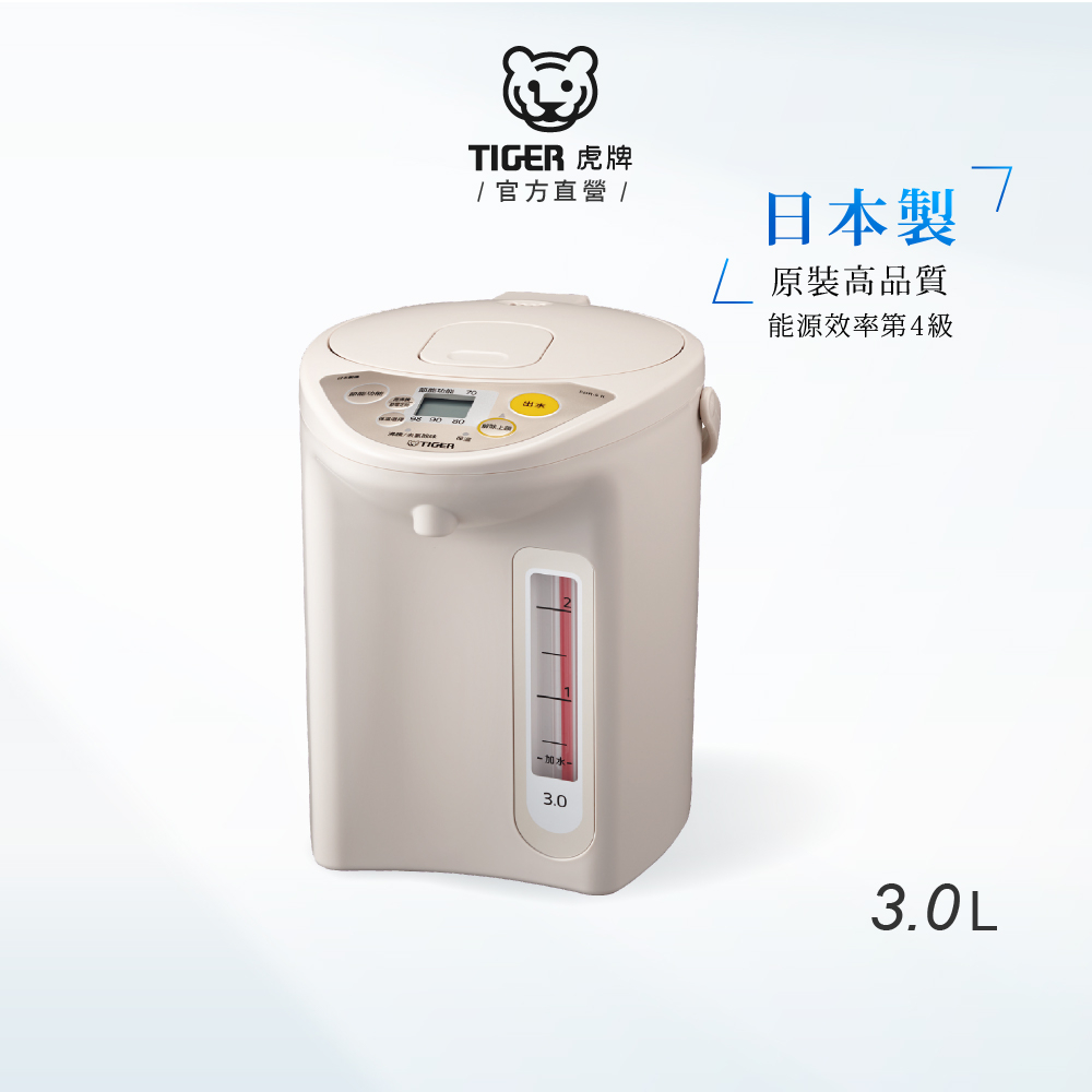TIGER虎牌 3.0L微電腦節能保溫電熱水瓶_日本製造(PDR-S30R)