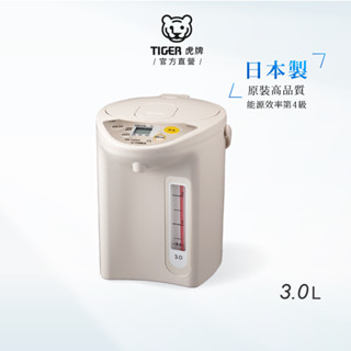 TIGER虎牌 3.0L微電腦節能保溫電熱水瓶 日本製造(PDR-S30R)