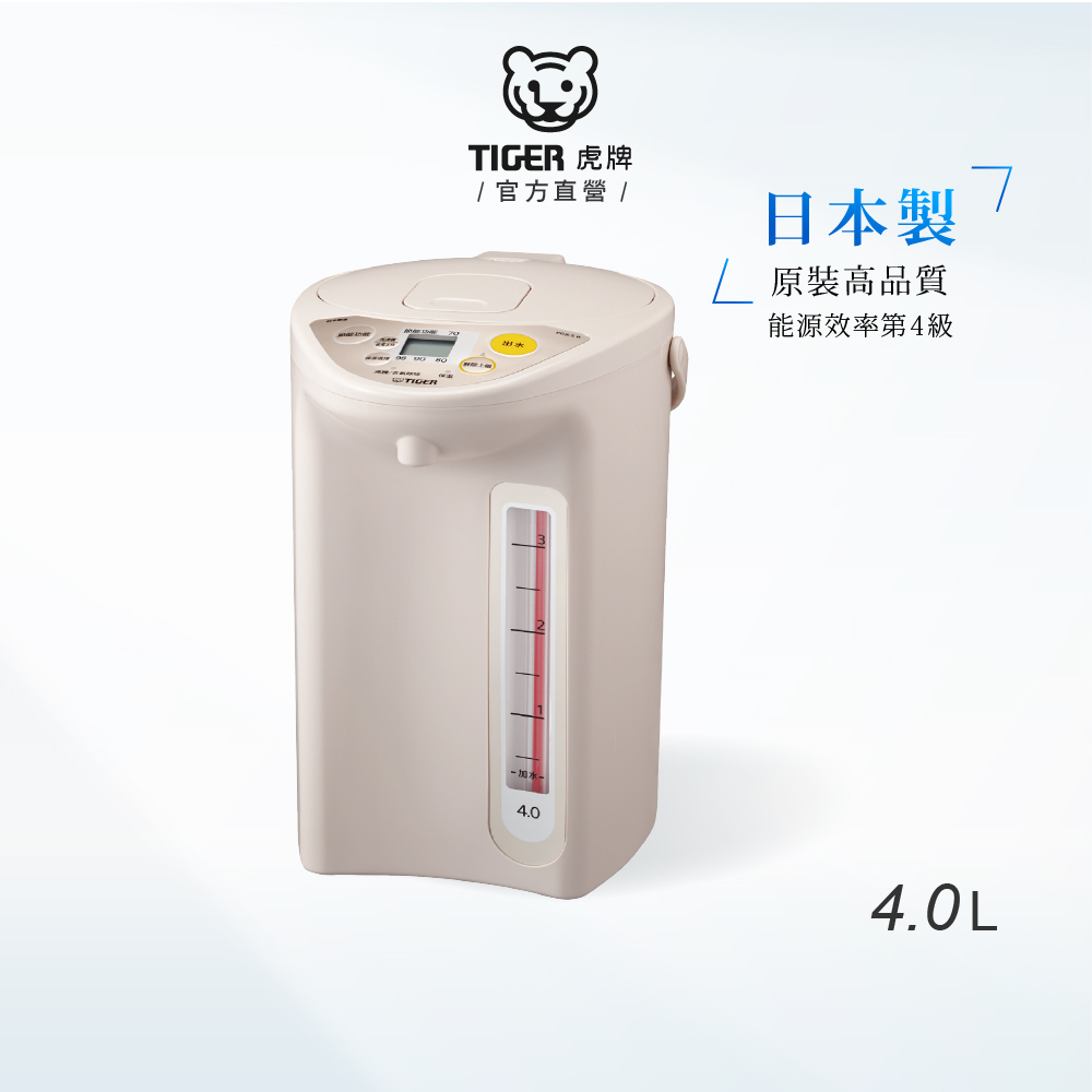 TIGER虎牌 4.0L微電腦節能保溫電熱水瓶_日本製造(PDR-S40R)