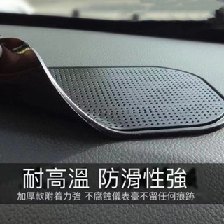 【臺灣24小時現貨秒出貨】汽車HUD香水/耐高溫/黑科技/加厚/香水/萬用/可水洗/超強吸力/手機/防滑墊小號/矽膠擺件