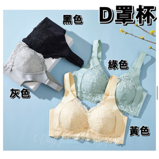❤️Vivy peach❤️C/D罩杯 莫代爾 無鋼圈內衣 舒適透氣 全包覆蕾絲內衣 集中包覆 輕薄內衣 舒適無痕