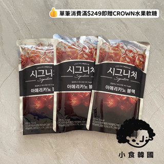 小食韓國🇰🇷熱銷千包🎉JARDIN 黑咖啡 袋裝 230ml 一入 即飲 袋裝咖啡 韓國咖啡 韓國袋裝咖啡
