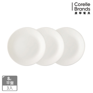 (三入組)【美國康寧 Corelle】純白 8吋平盤