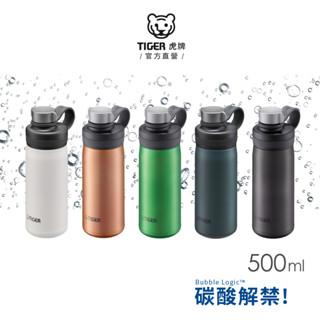 TIGER虎牌 不鏽鋼隨行運動水壺 可裝碳酸氣泡水保冷環保杯500ml(MTA-T050)