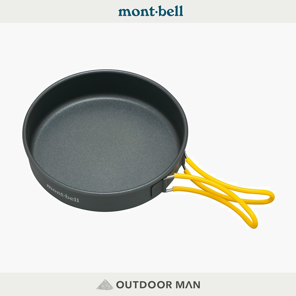 [Mont-Bell] ALPINE FRYING PAN 鋁合金平底鍋