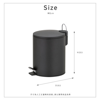 【ikloo】簡約啞光磨砂腳踏式垃圾桶5L 白 黑(腳踏式/緩衝蓋/獨立內桶/垃圾桶/圓形垃圾桶/臥室垃圾桶)PBL95