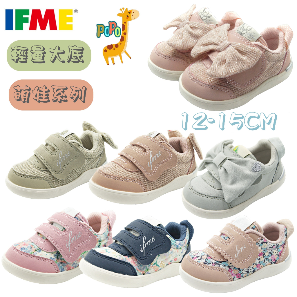 🎀【新品上市】POPO童鞋  IFME 日本 蝴蝶結 小碎花  寶寶鞋 嬰兒鞋 學步鞋 機能童鞋 學步鞋 萌娃 輕量