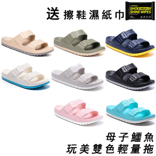 母子鱷魚 BCU5829 台灣製造超輕量防水舒適柔軟EVA雙扣 休閒拖鞋 防水拖鞋 厚底拖鞋 玩美雙色拖鞋 LJB