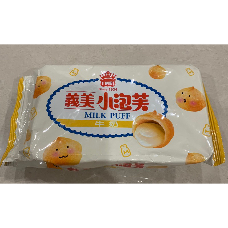 （即期特價）義美小泡芙-牛奶～新包裝