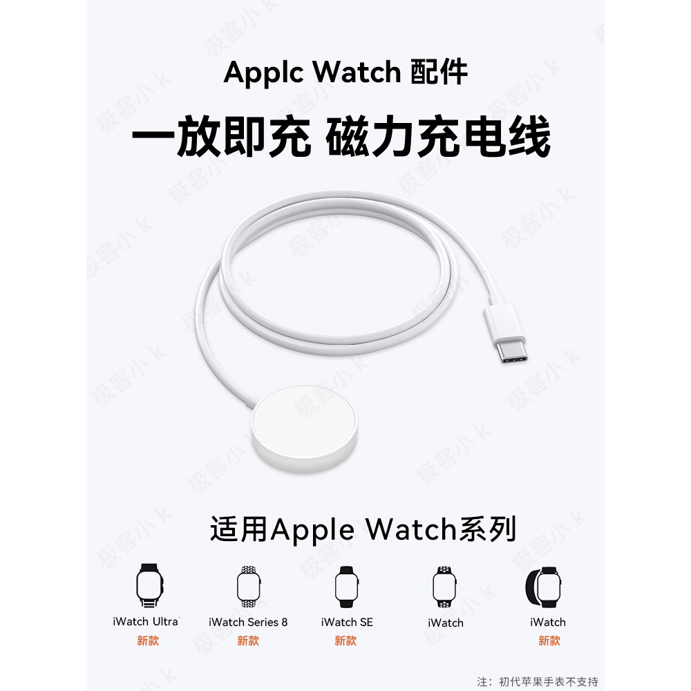 蘋果手錶充電器頭iwatch無線磁吸apple watch7/6/SE/5/4代seriese快充電線便攜充電底座通