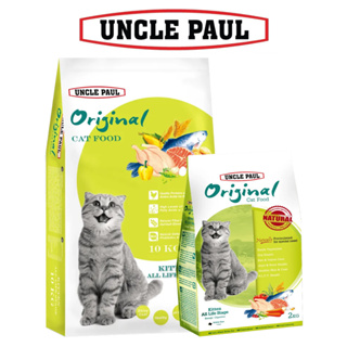 艾爾發寵物 | UNCLE PAUL 保羅叔叔 低敏低麩質 幼貓 母貓 全齡用 貓乾糧 2kg / 10kg