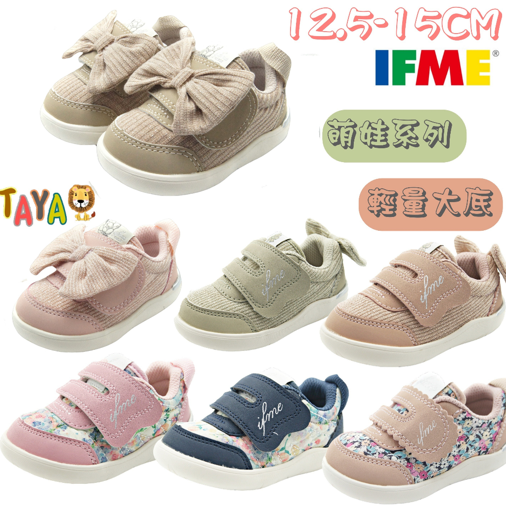 📣【正品+快速出貨】TAJA童鞋 IFME 日本 寶寶鞋 嬰兒鞋 學步鞋 機能童鞋  寶寶學步鞋 萌娃系列 輕量系列