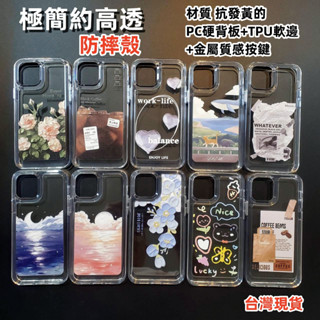 極簡約高透 軍規 防摔殼 蘋果 iPhone12 iPhone 12 pro max mini 抗發黃 防摔殼 手機殼