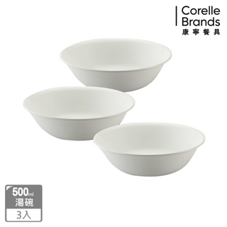 (三入組)【美國康寧 Corelle】純白 500cc小湯碗