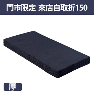 來而康 電動床病床護理床墊 (厚) 電動床專用 日式Q床墊 高密度蛋型雙面軟硬優質床墊