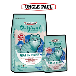 UNCLE PAUL 保羅叔叔 田園生機貓食 低敏無穀全齡貓 海洋魚 1.5kg / 7.5kg - 艾爾發寵物