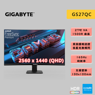 GIGABYTE 技嘉 GS27QC 27吋 QHD 曲面電競螢幕 VA/165Hz/1ms 低藍光 不閃屏 螢幕顯示器