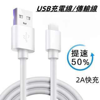 充電線 傳輸線 USB短線 PD快充線 行充短線 標準1m 0.5m 0.25m USB-L