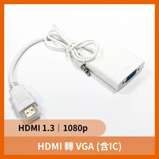 HDMI 轉 VGA (含IC HDMI 1.3 1080p)適用 NVIDIA Jetson Nano B01