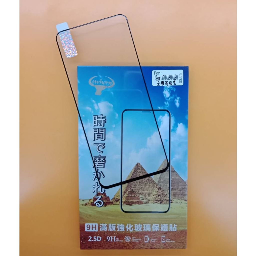 【台灣3C】全新 SAMSUNG Galaxy A70 專用2.5D滿版鋼化玻璃保護貼 防刮抗油 防破裂