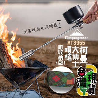 🔥臺灣24H出貨🔥99網購🏆柯曼大博士噴槍/MT-3955/點火槍/噴火槍/烤肉噴槍/噴燈/烤肉噴燈/點火器/卡式瓦斯
