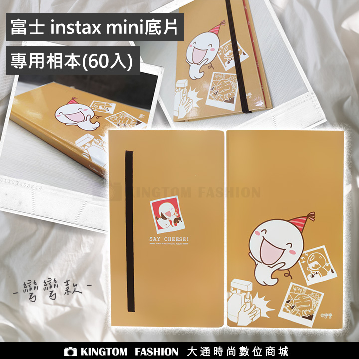 FUJIFILM instax mini 底片專用 mini底片 相簿 相冊 拍立得相本 拍立得底片相本