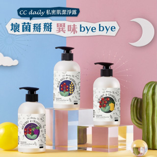 臺塑生醫 私密肌潔淨露系列330g(共3款) 私密清潔露 佛手柑 黑燕麥 CC daily 桑葚 蔓越莓 chun go