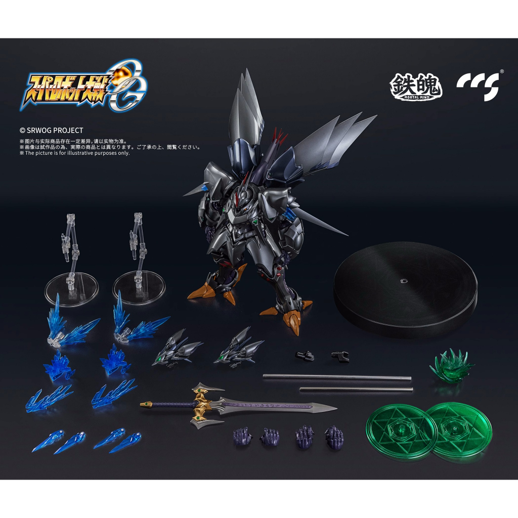 CCSTOYS: 鐵魄 風之魔裝神 賽巴斯塔（精靈憑依Ver.）合金成品模型