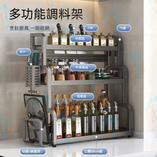 ⚡加厚碳鋼廚房收納架免打孔刀架臺面置物架廚具收納 廚房置物架 碳鋼碗碟架 瀝水架水槽 下水槽伸縮置 層架 調料架 層架