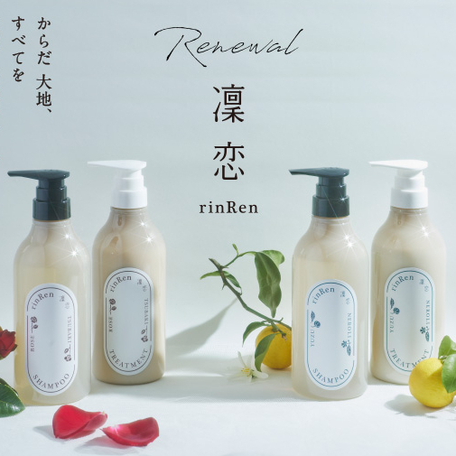 日本凜戀 rinRen 天然植物精油 洗髮精 護髮乳 480ml 柚子橙花、瑰山茶花