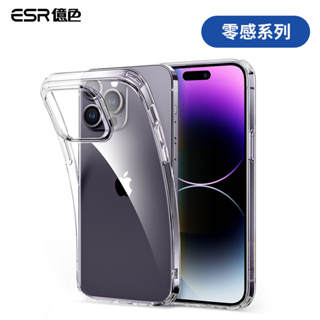 ESR億色 iPhone 14 Pro Max 零感系列 手機殼