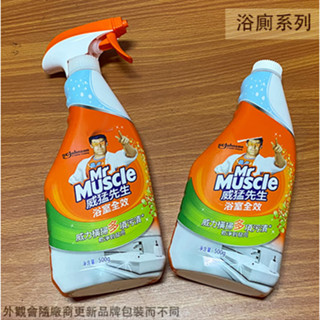 :::菁品工坊:::威猛先生 浴室全效 廚房清潔劑 (補充瓶) 噴槍瓶 全效清潔劑