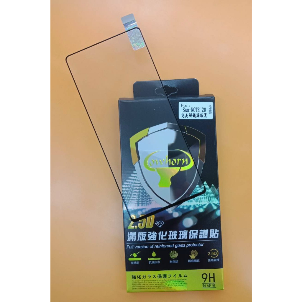【台灣3C】全新 SAMSUNG Galaxy Note20 專用2.5D滿版鋼化玻璃保護貼 防刮抗油 防破裂