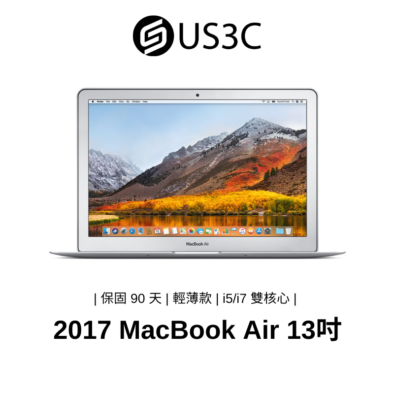 【US3C】Apple MacBook Air 13吋 i5 1.8G 8G 2017 A1466 蘋果筆電 二手筆電