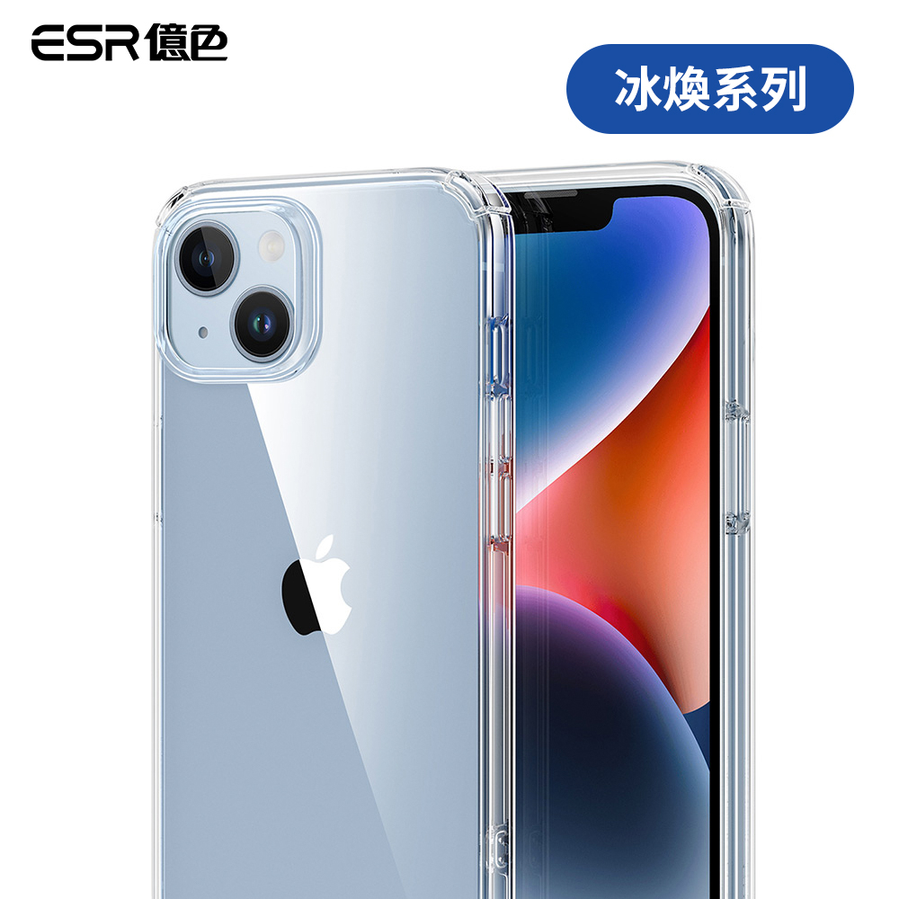 ESR億色 iPhone 14 Plus 冰煥系列 手機殼