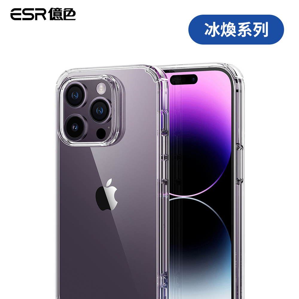 ESR億色 iPhone 14 Pro 冰煥系列 手機殼