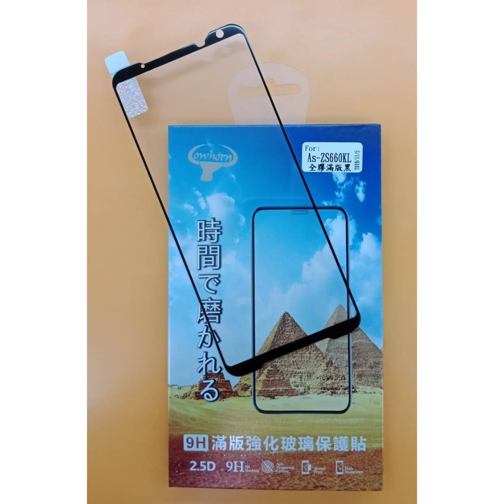 【台灣3C】全新 ASUS ROG Phone 2.ZS660KL 專用2.5D滿版鋼化玻璃保護貼 防刮抗油 防破裂