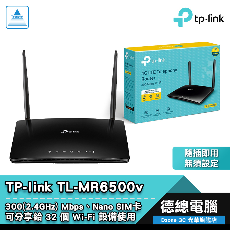 TP-Link TL-MR6500v 分享器 路由器 4G 無線網路 wifi 支援NANO SIM卡 LTE 光華商場