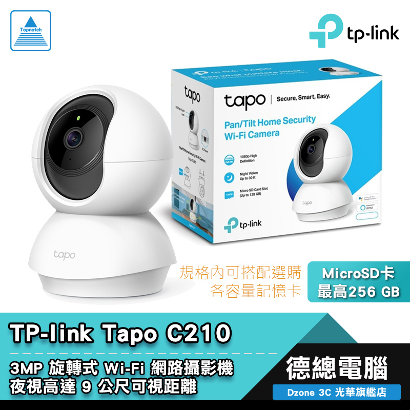 TP-LINK Tapo C210 旋轉式 家庭安全防護 Wi-Fi 攝影機 雲端攝影機 監視器 光華商場