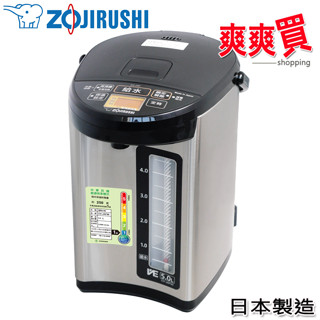 《日本製》象印 5L微電腦VE真空保溫省電熱水瓶 CV-JAF50