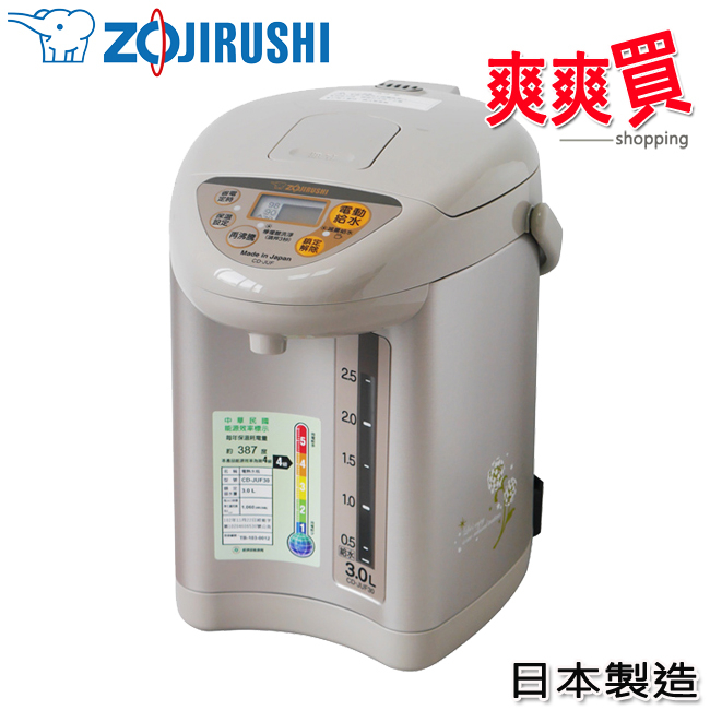 象印3公升微電腦電動給水熱水瓶 CD-JUF30