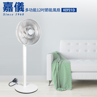 嘉儀 12吋ECO遙控定時DC節能智慧電扇 KEF-21D