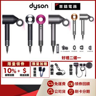 Dyson Supersonic HD15 新一代 吹風機